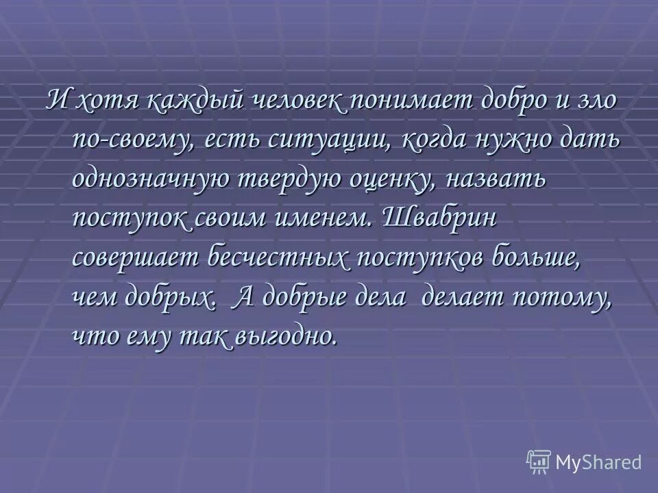 что такое честь и бесчестие. лучше бесчестия пословица. что такое честь и бесчестие. вместе сочинение. что такое честь сочинение.