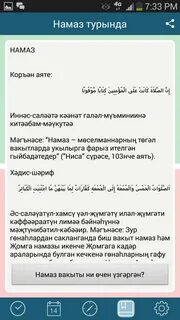 Намаз уку