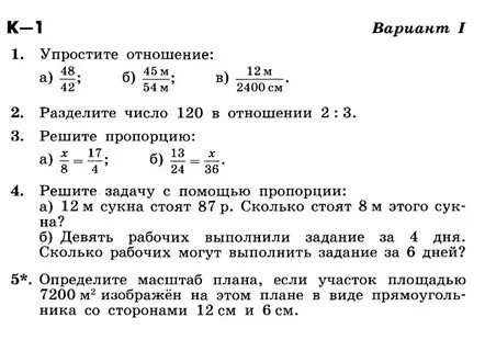 48 в отношении 1 5