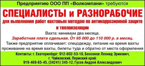 Вакансии от работодателей первоуральск