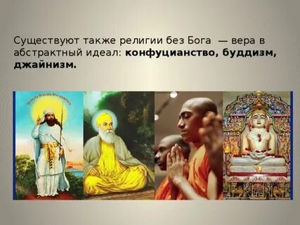 В каких религиях есть святые