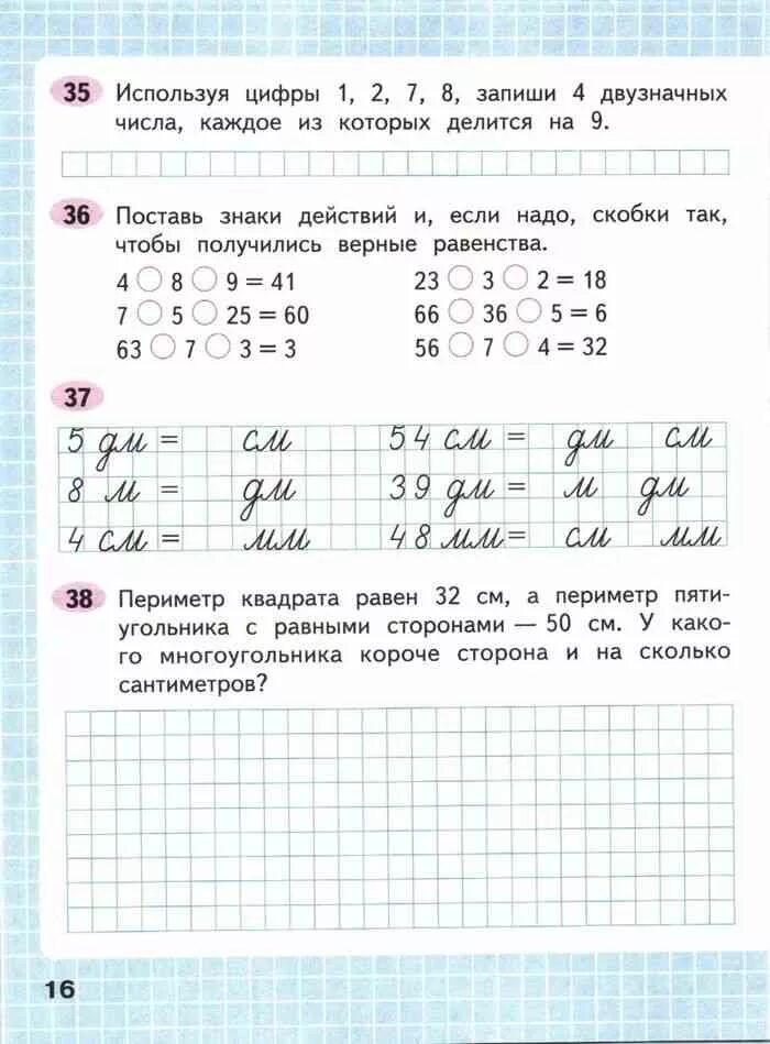 Найти домашнее задание по математике 3 класс. Математика 3 класс рабочая тетрадь 2 часть моро волкова. математика рабочая тетрадь 2 класс 2 часть моро и волкова. рабочая тетрадь по математике 3 класс 2 часть моро волкова ответы. рабочая тетрадь по математике 3 класс 2 часть моро волкова стр 3.