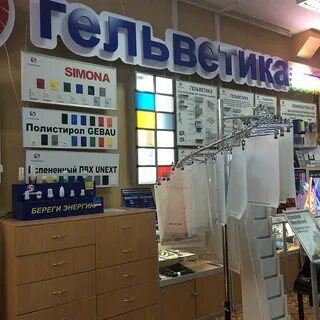 Гельветика исеть