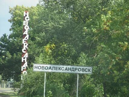 Гисметео г новоалександровск ставропольский