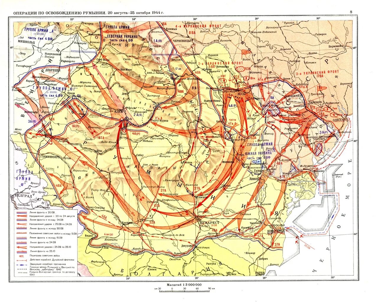 Первая наступательная операция советских войск. Ясско-Кишинёвская операция 1944. Освобождение Румынии 1944 карта. . Ясско-Кишиневская операция (август 1944 г.). Ясско-Кишинёвская операция 1944 карта.