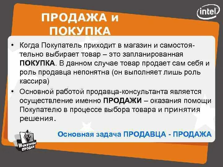 Если бывший хочет вернуться как себя вести. Продавец продает товар покупателю. Покупатель не оплатил товар в магазине. Как купить товар. Как продавцу продать товар.