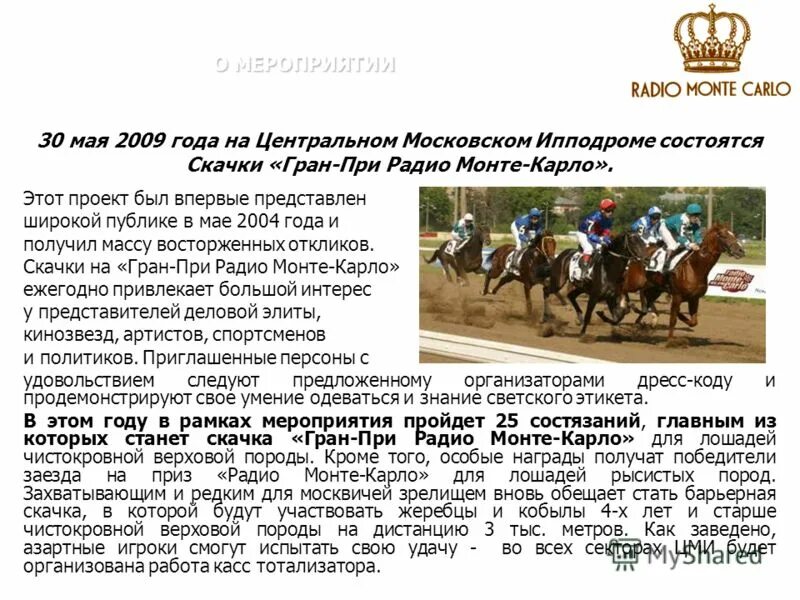 значение слов "атлет", "ипподром". олимпийские игры в древней греции колесницы. конные праздники даты. омский ипподром скачки. значение слова ипподром.