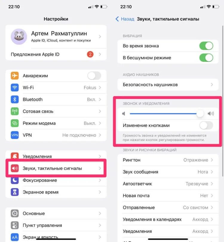 На айфоне тихий звук при звонке. Тактильные сигналы на айфон что это. На айфоне пропал звук громкой связи. Плохой звук в телефоне при разговоре. При звонке не слышно собеседника.