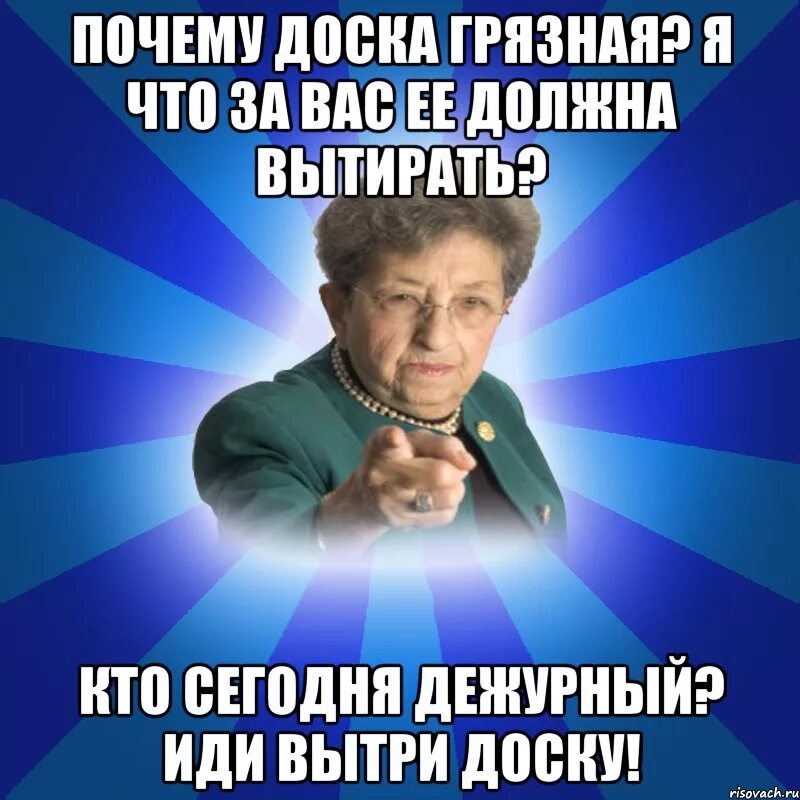 Кто сегодня дежурный. Мемы про дежурство. кто сегодня дежурит. шутки про дежурство.