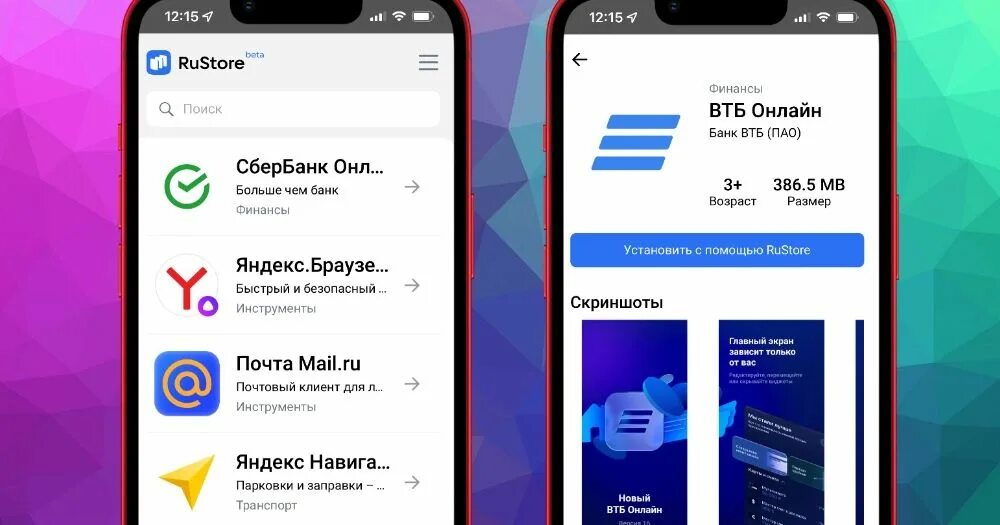 Рустор на ios. Рустор магазин приложений. Приложение Рустор для приложений. Российский магазин приложений для Android. Новый магазин приложений RUSTORE.