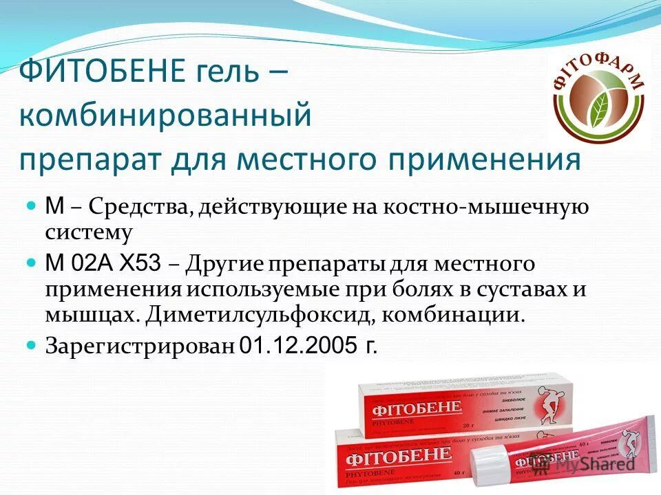 диоксидин раствор. флакон для раствора. мирамистин 0,01% 150мл. местное действие лекарственных препарата это. для местного применения это как.