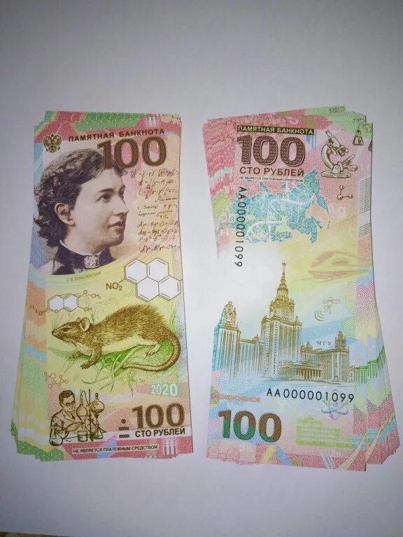 В ковалевской. Новые сто рублей 2020. Банкнота года 2020. Ливан 100000 ливров. Банкнота года 2020.
