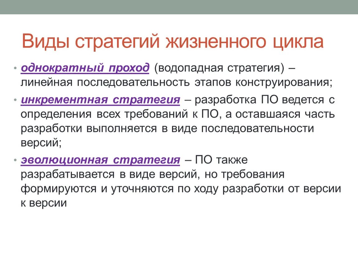 Жизненная стратегия определение