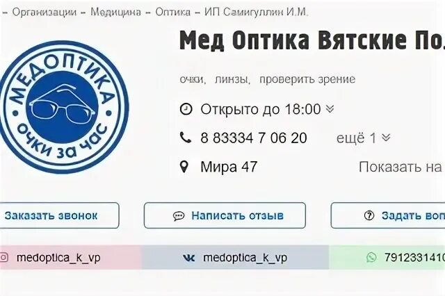 Курс доллара в вятских полянах на сегодня. Курс доллара в вятских полянах на сегодня. Такси киров вятские поляны 0770. Курс доллара в вятских полянах на сегодня. Курс рубля.