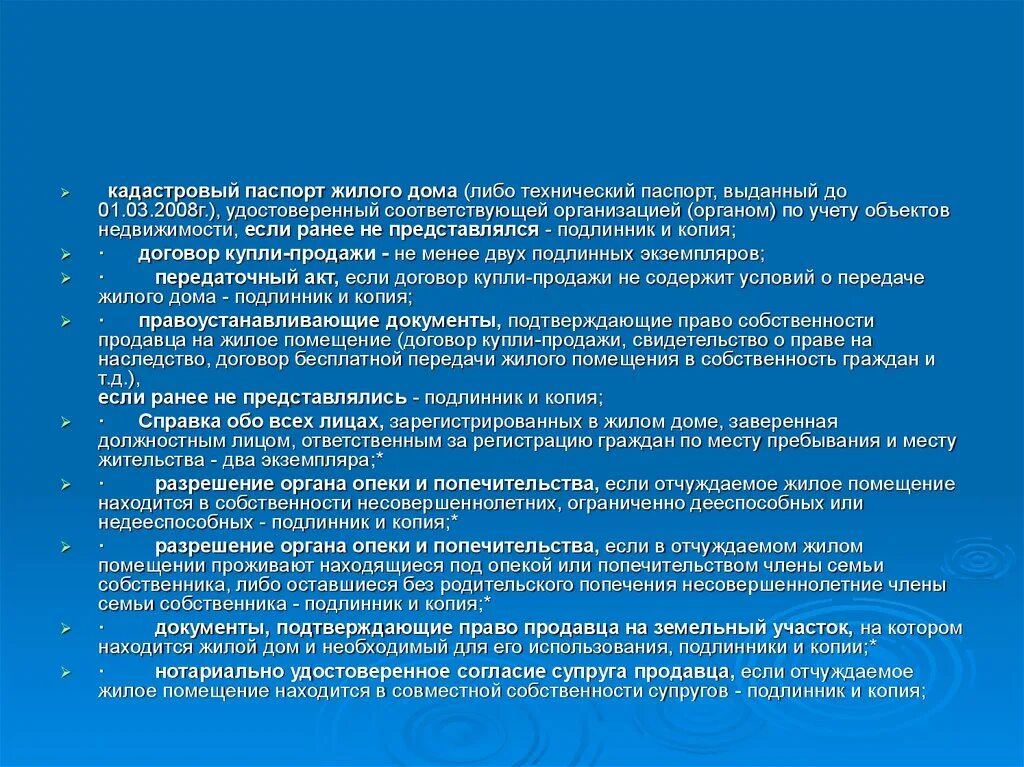 Обязанности собственника в рф. Обязанности собственника жилого помещения.