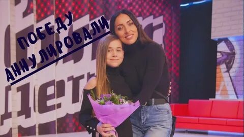 Победа дочери