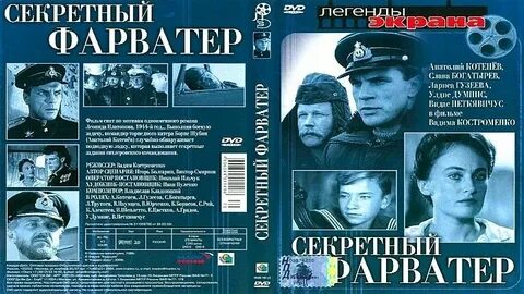 Фарватер слова