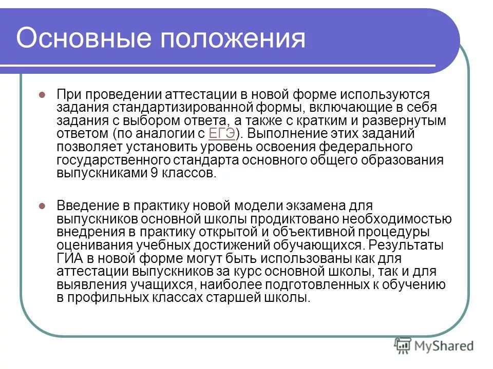 Для чего используются формы