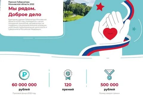 Премия дело