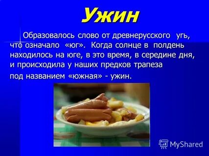 Что едят слова