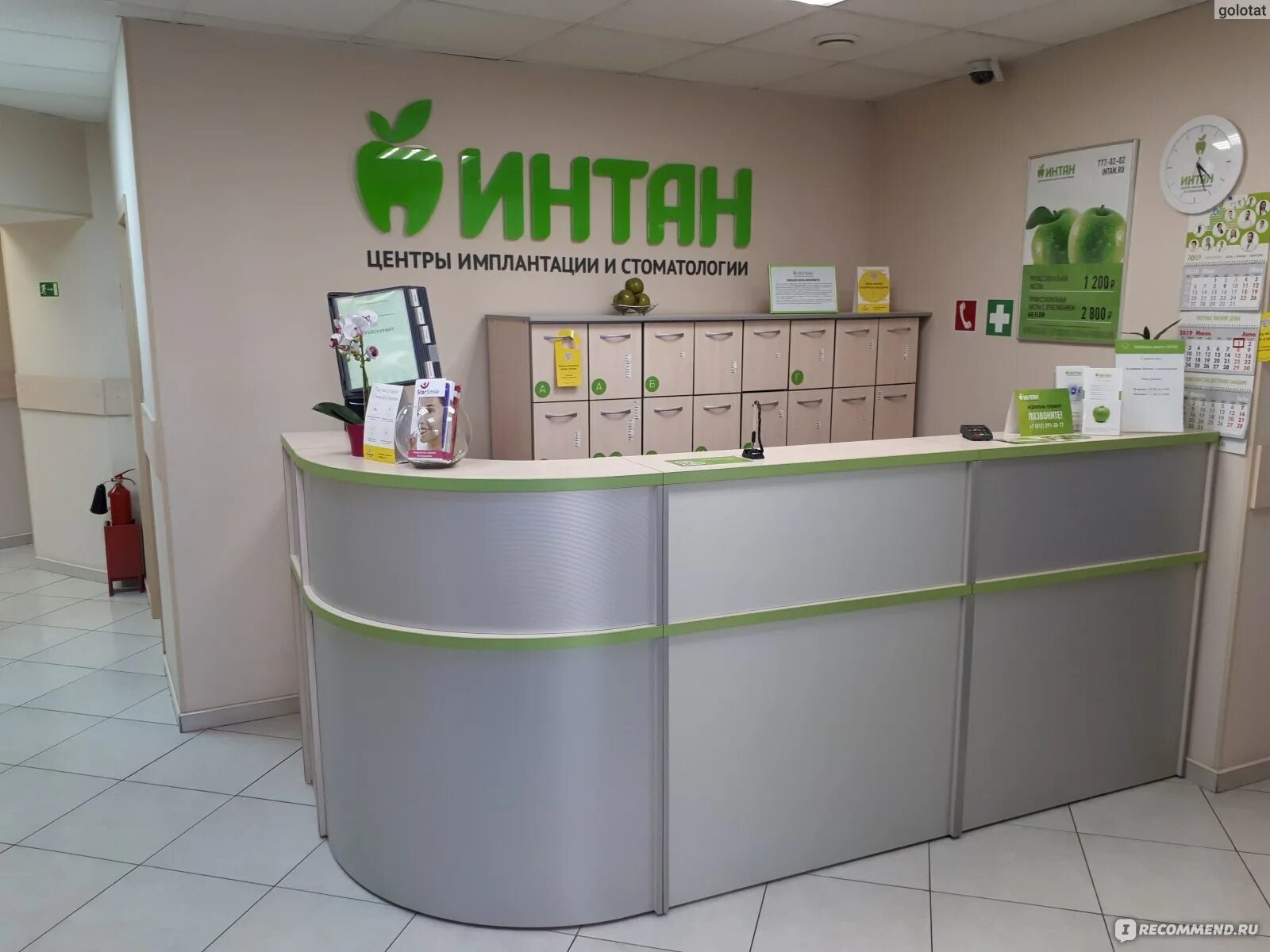 Санкт петербург бугский переулок 3 интан. Интан стоматология санкт-петербург. клиника интан в спб. интан стоматология спб. интан стоматология краснодар.
