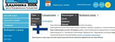 Скан тур санкт петербург