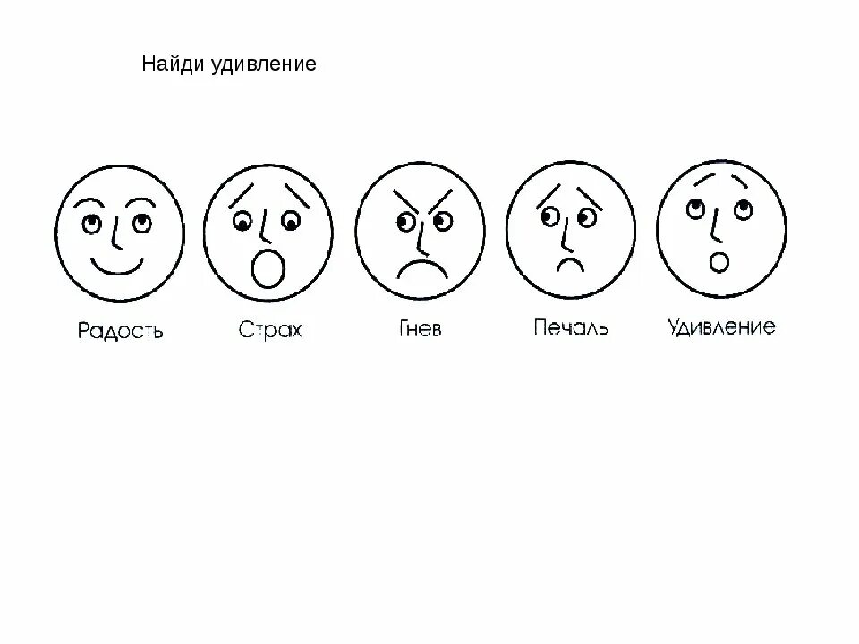 За смех и за печаль. Карточки с изображением эмоций. Эмоции для дошкольников. Пиктограммы эмоциональных состояний. Пиктограммы эмоций для дошкольников.