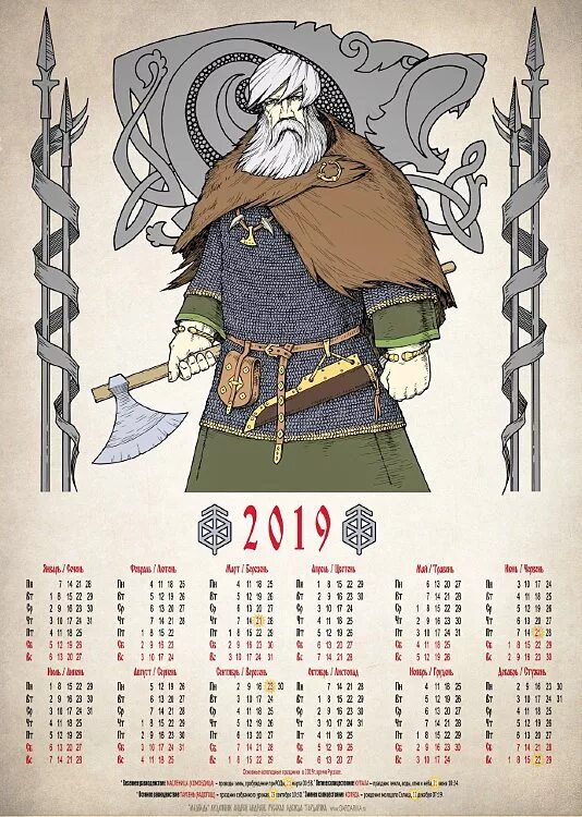 Славянский календарь 2006. Сварожий круг по дате рождения. Славянский календарь 2006. Следамнский календарь. Славянский календарь 2006.