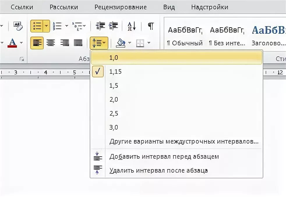 Как выставить интервал в ворде. Межстрочный интервал Word полуторный. Интервал в Ворде. Межстрочный интервал Word 2016. Межстрочный интервал 1.5 в Ворде.