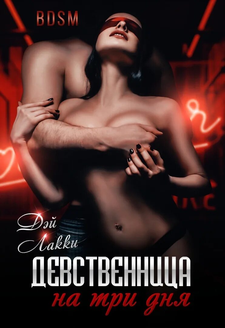 Книга Эротика Скачать Fb2