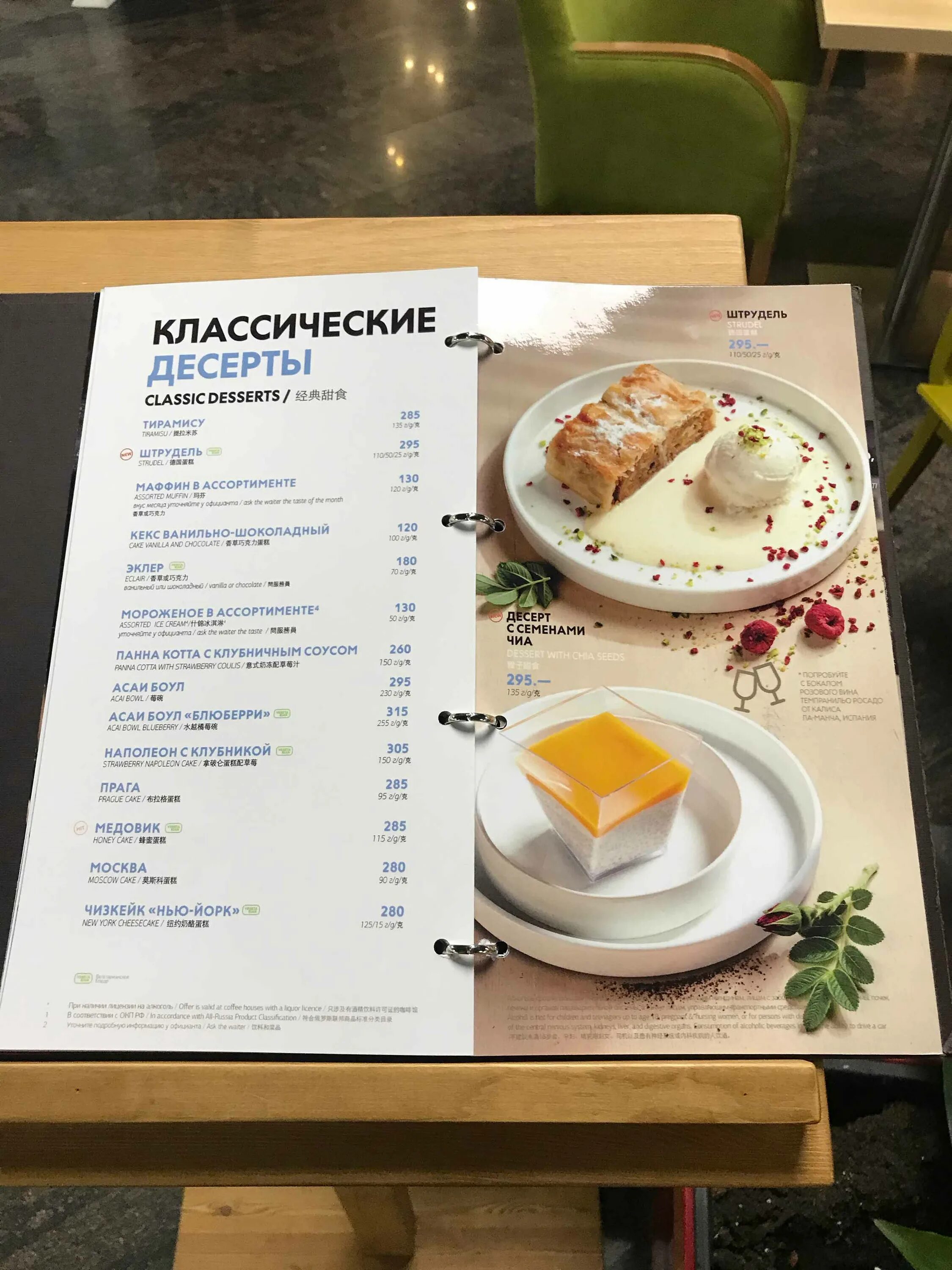 Гора кемерово кафе меню. Экспресс бар меню. Кафе guinness внуково ресторан. Меню кафе аэропорт. Рестораны в аэропорту домодедово.
