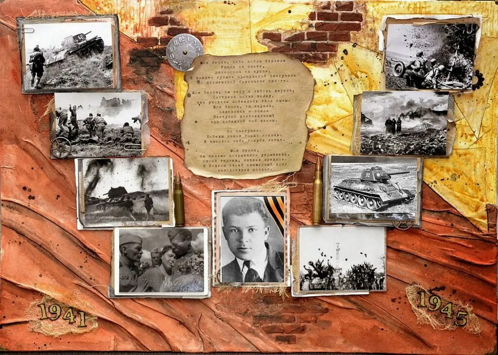 альбом вов. альбом вов. книги о войне коллаж. альбом вов. альбом памяти.