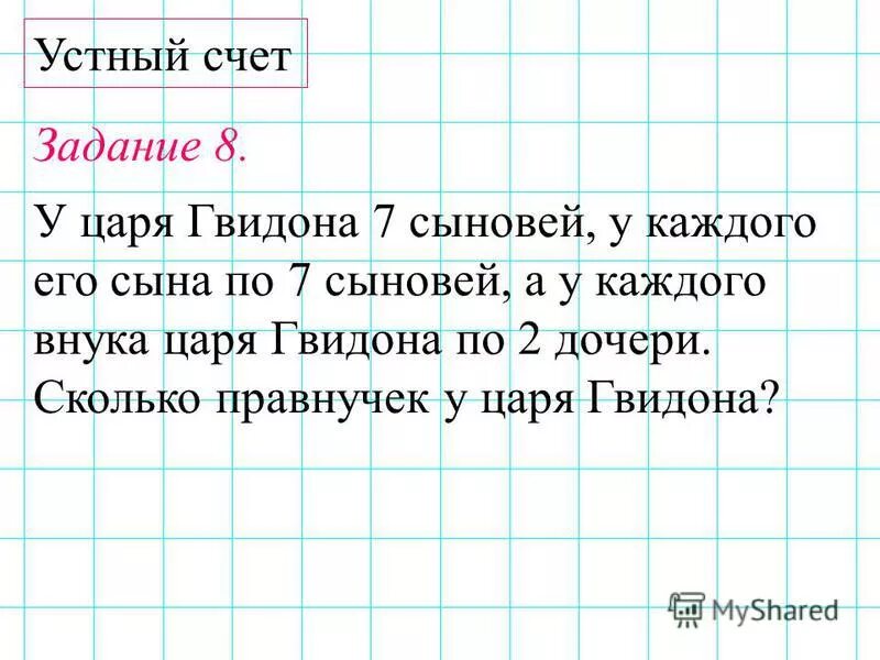 Викторина по русалочке андерсена. Вопросы к сказке русалочка. Сколько дочерей было у царя. Викторина по сказке "русалка". Презентация сказки русалочка.