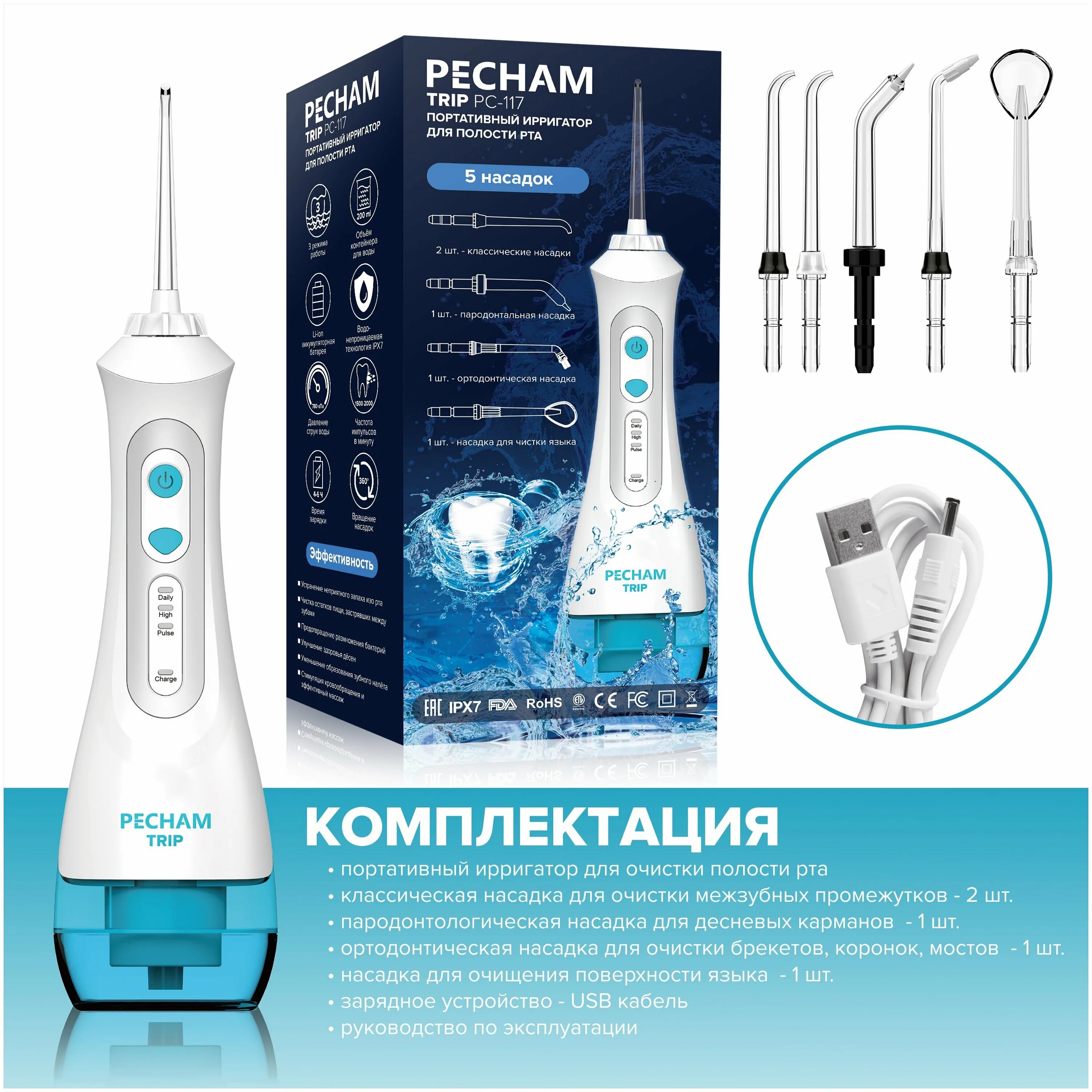 ирригатор портативный pecham. ирригатор xiaomi mijia meo701 water flosser dental oral irrigator white. Pecham ирригатор для полости рта pecham trip black, портативный. Pecham ирригатор для полости рта professional black edition, стационарный. ирригатор pecham travel.