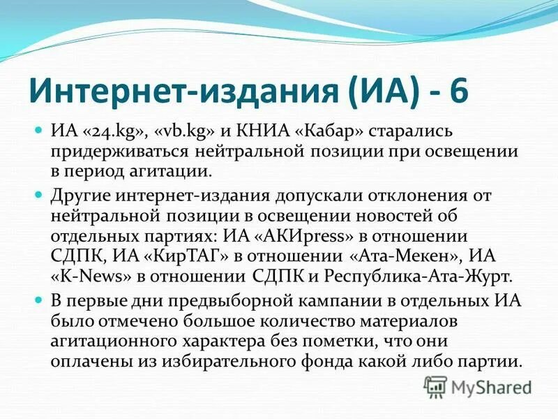 период агитации. агитационный период период в течение которого. сроки предвыборной агитации. агитационный период местного референдума. мгновенный период.