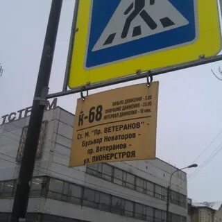 Автобус 68 спб
