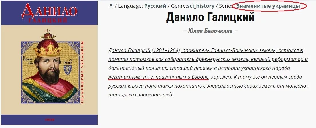 Какому князю папа римский даровал титул