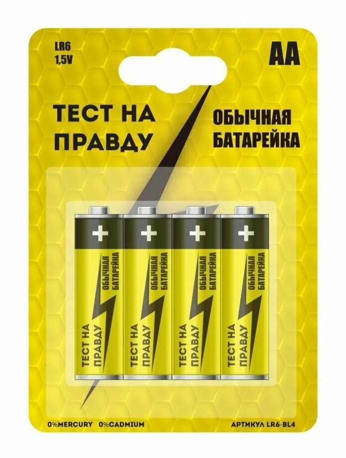 4v. Cyma аккумулятор 7. Аккумулятор 4 3. Nimh battery. Аккумулятор cy430 4v 3.