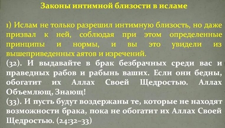 Запреты в исламе. Законы ислама. Ограничения для женщин в исламе. Запреты в исламе для женщин. Предписания ислама.
