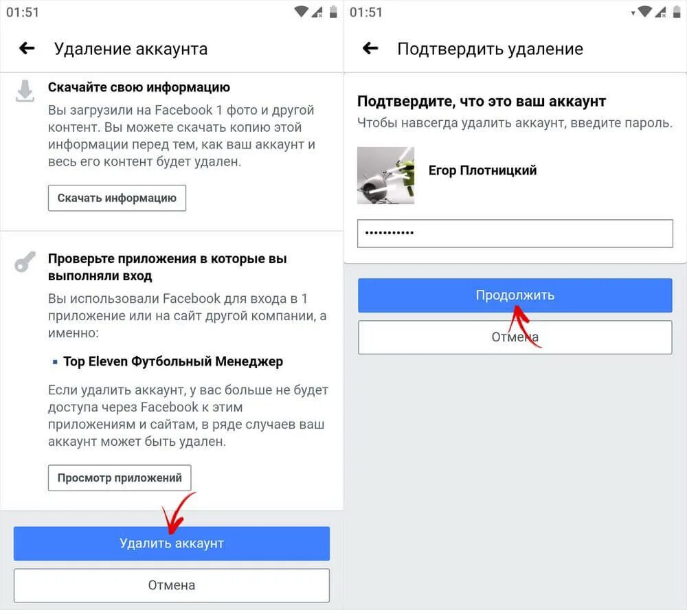 Можно ли удалять приложение google. Удаление учётнойзаписи. Удаленные аккаунты. Удалить все аккаунты. Аккаунт удален.