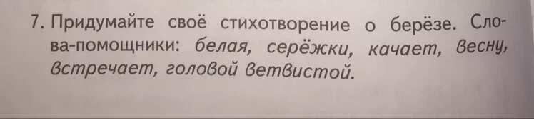 Найдите в тексте белым бело