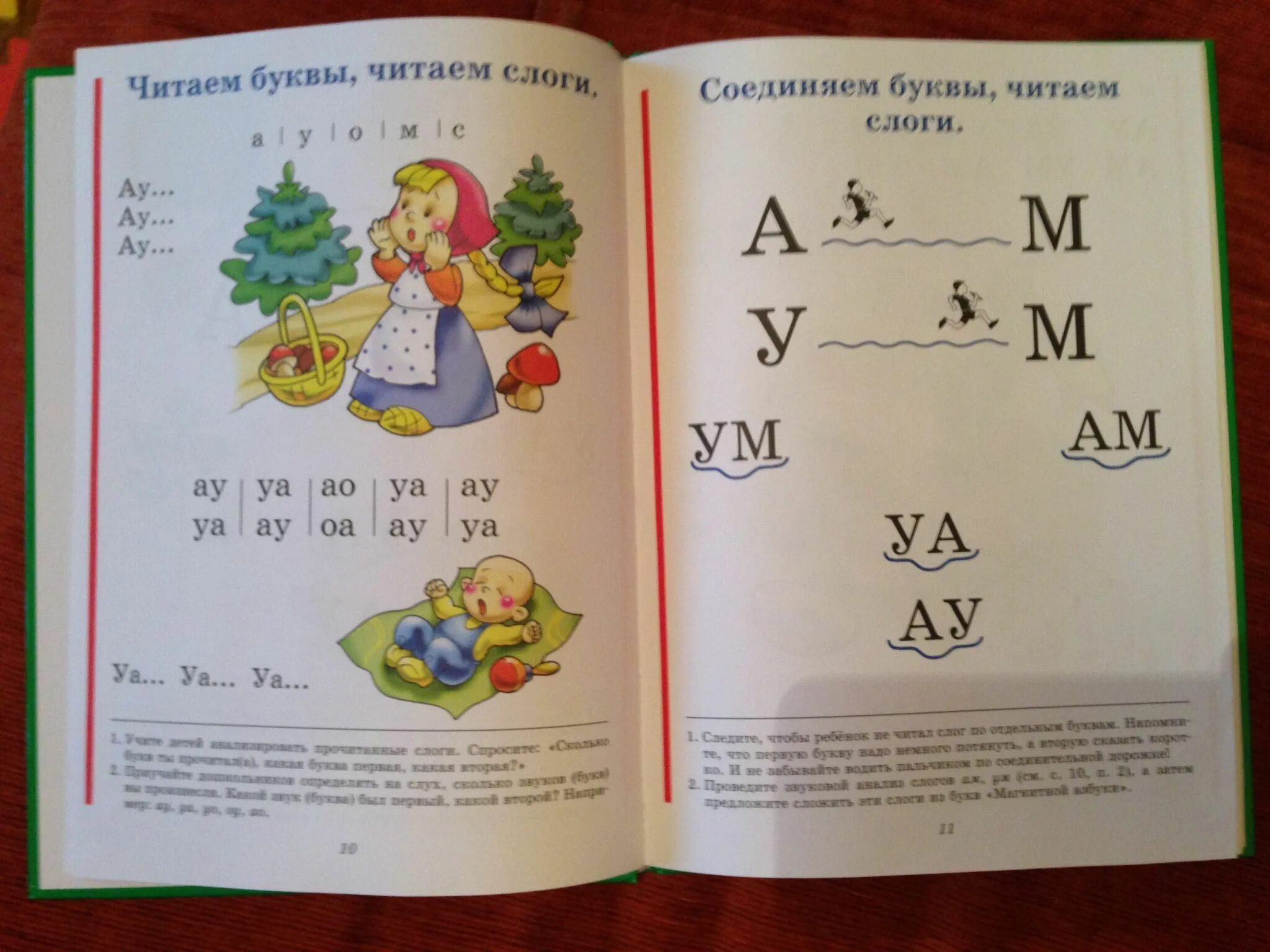 Букварь. Жукова н. с.. Жукова о. "букварь". Букварь Жукова стр 13. Буква и Жукова.