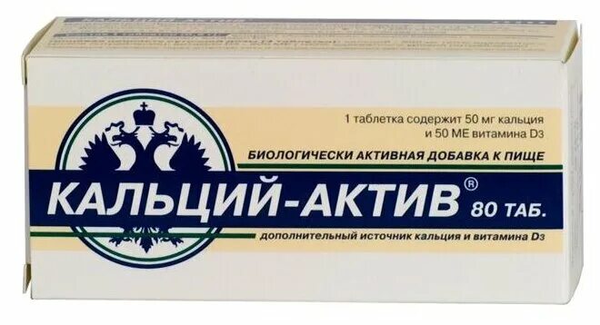 Таблетки кальций актив отзывы. Кальций-Актив цитрат таблетки. Кальций-Актив цитрат таб. 1400мг №36. Кальций Актив таблетки. Комплексон кальций Актив.