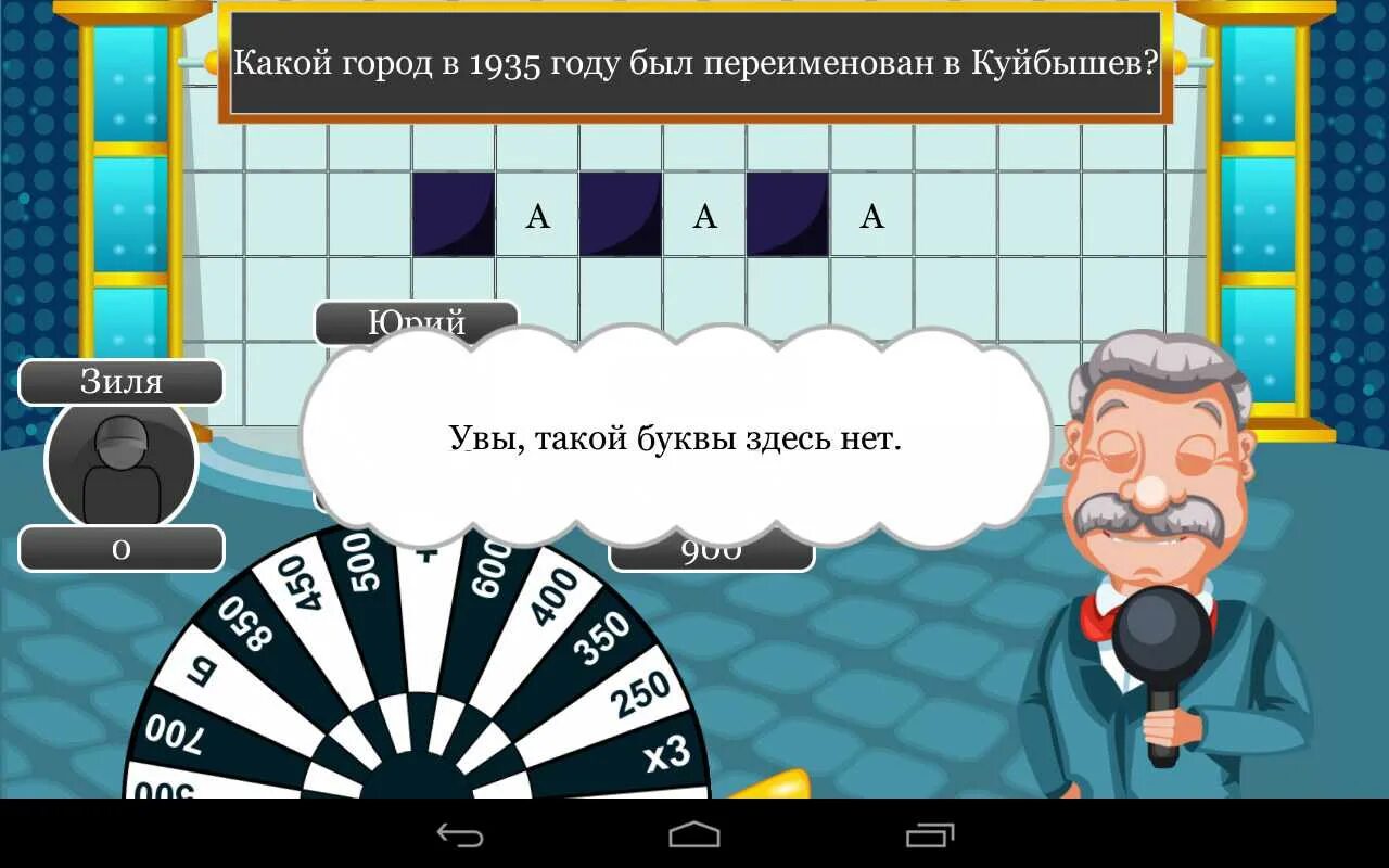 Игра поле чудес сегодняшний. Поле чудес игра. Поле чудес 2015 игра. Поле чудес плюс книга. Играть поле чудес 2015.