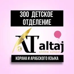 Школа аль тадж