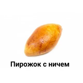 Включи пирожок нашла