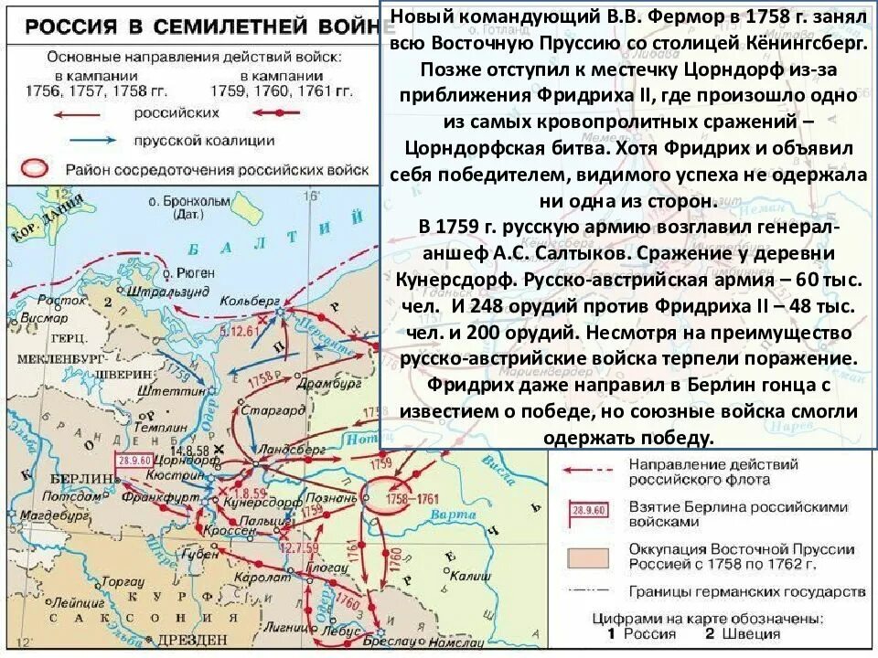 Где то в пруссии год