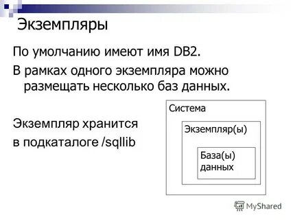 Некоторый бд
