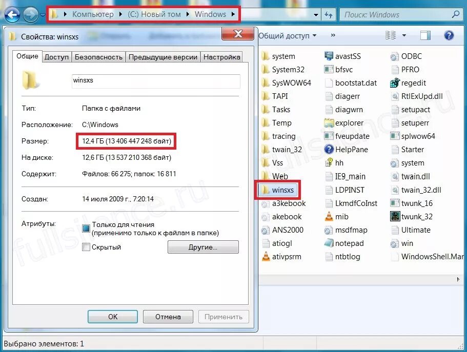 Файлы в папке WINSXS. Папка с дисками. Windows 7 папка. Папка с ненужными файлами.