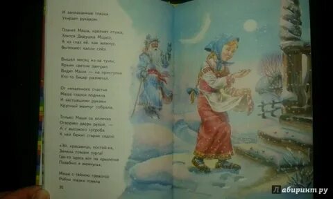 Бабушкины сказки эпитеты